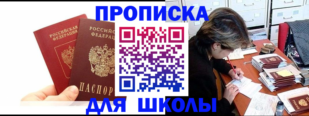 временная регистрация гарантия в Родниках