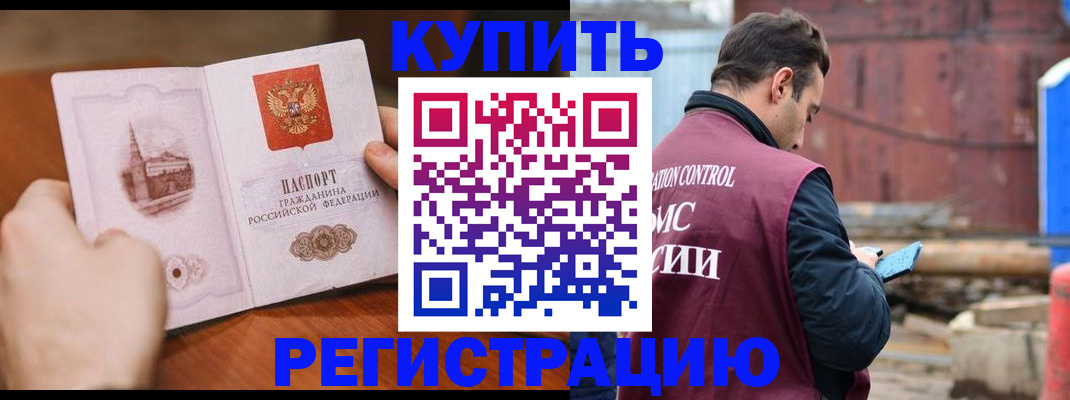 временная регистрация надежно в Родниках