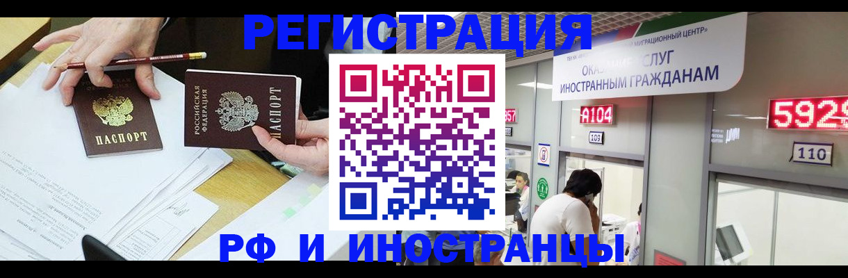 временная регистрация госуслуги в Родниках